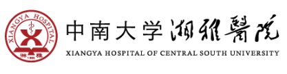 中南大学湘雅医院